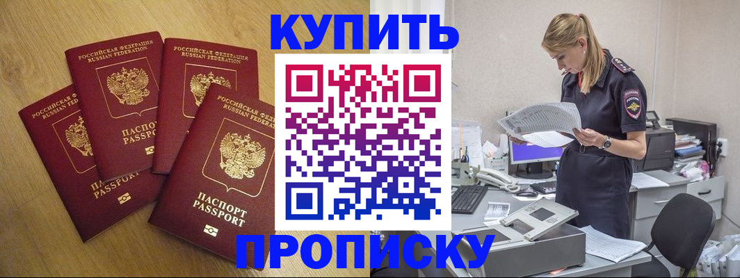 прописка иностранных граждан в Пестово